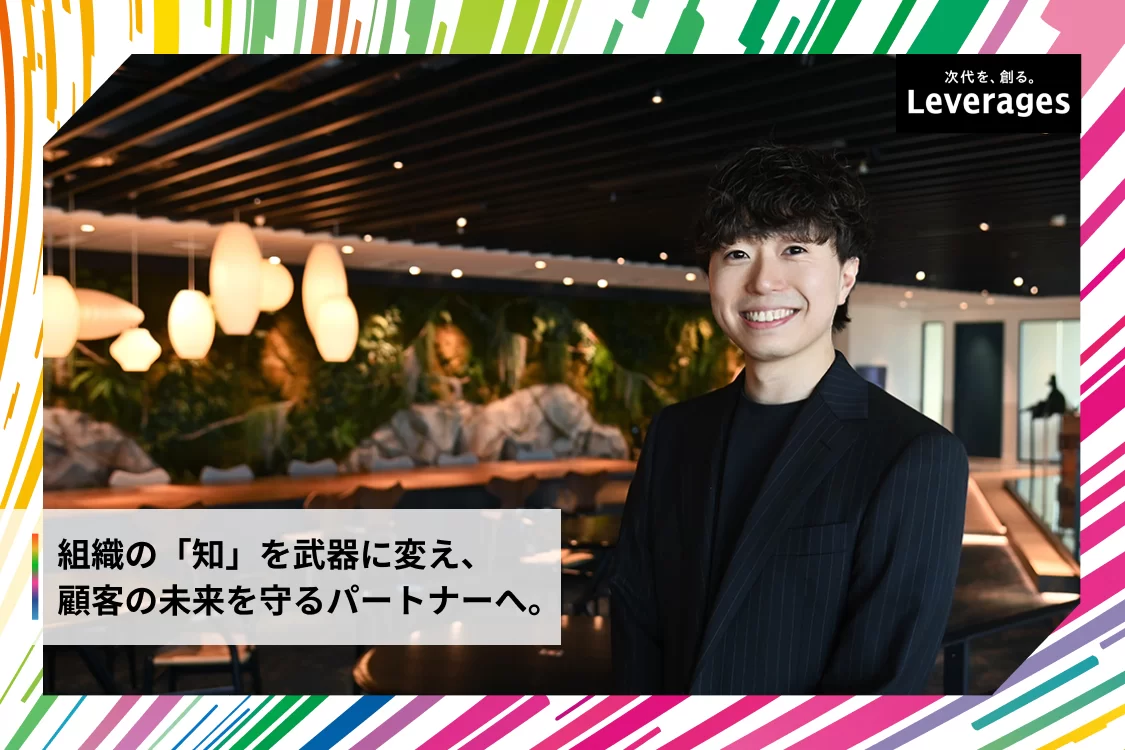 最短距離で価値を届ける。入社4年で西日本を統括するマネージャーが貫く、プロとしての誠実さ。 | meLev