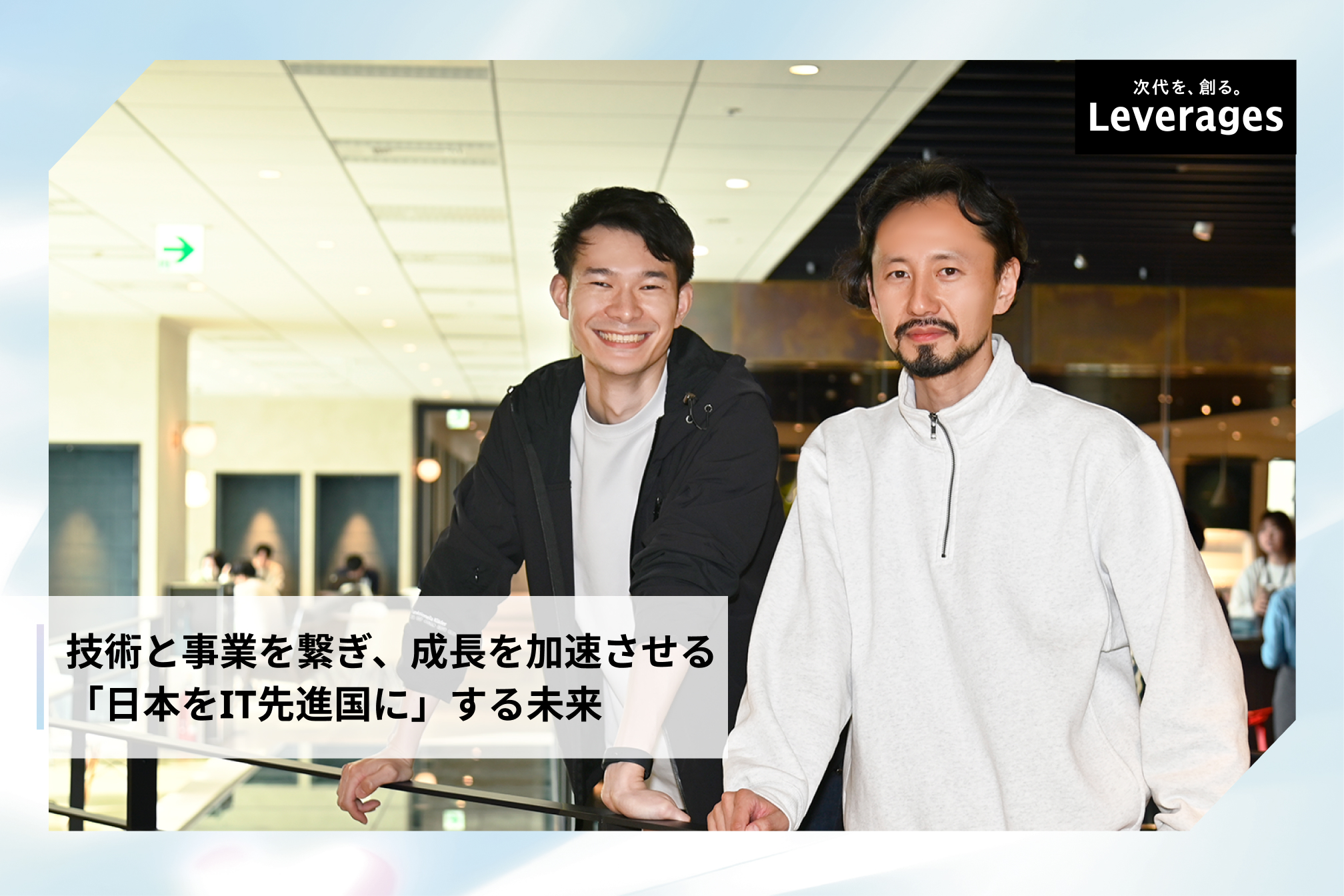 専用出品　会長兼CEO様 トップメッセージ｜【兼松エレクトロニクス(KEL)】新たな価値を創造し