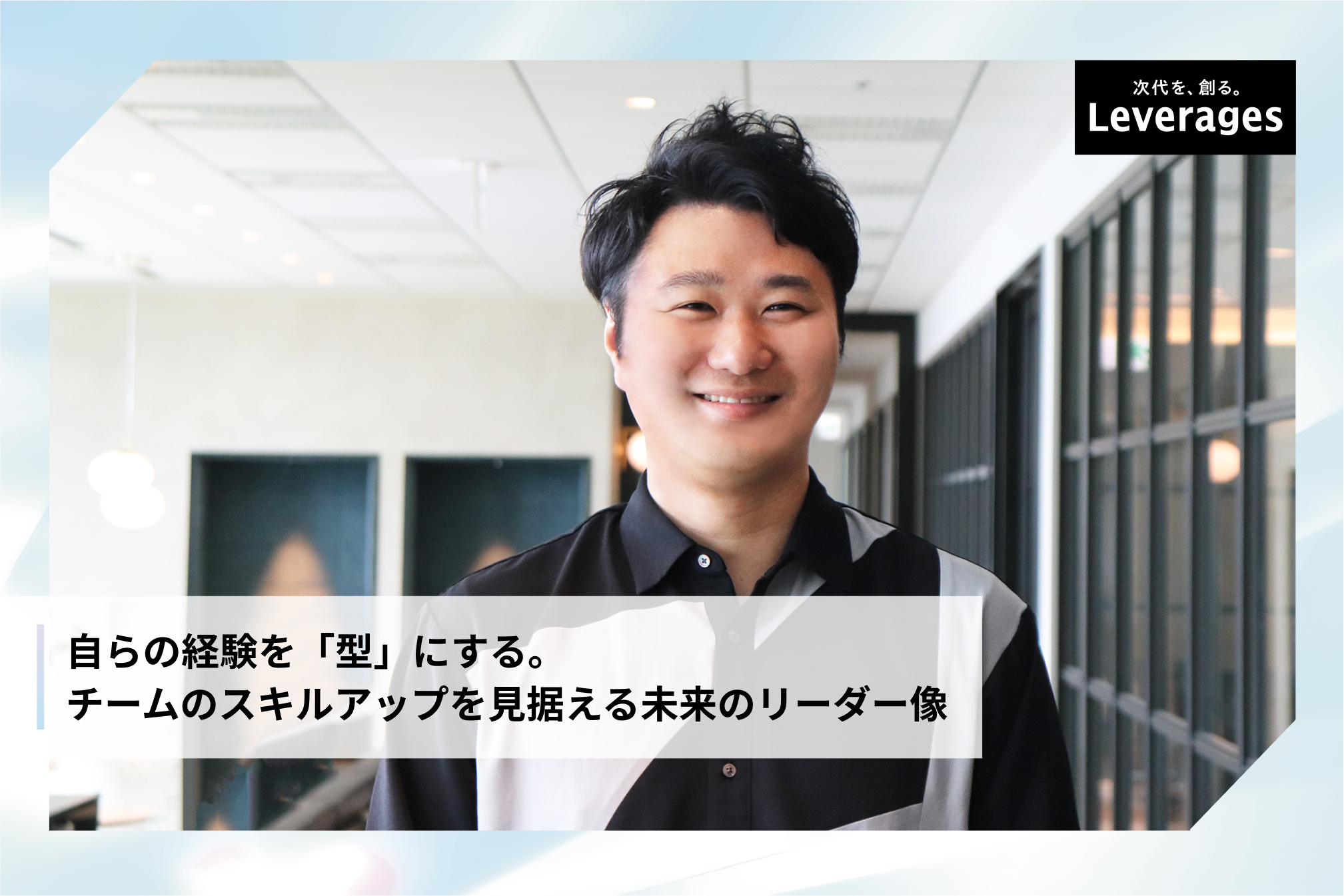 QAの専門性を超え、品質改善をリードするプロの仕事術 | meLev